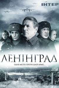 Leningrad - Poster