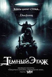 Dark Floors - Poster