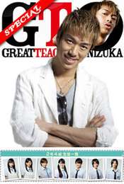 Great Teacher Onizuka Oni-rage in Autumn too Special