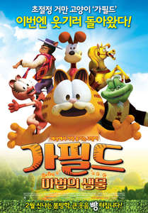 Garfield's Fun Fest - Poster