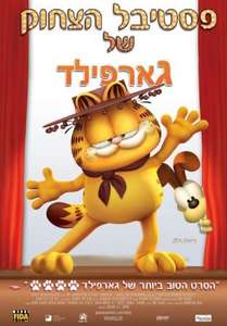 Garfield's Fun Fest - Poster