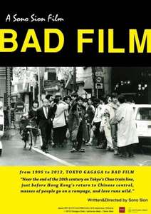 BAD FILM - Poster