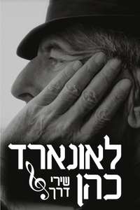 Leonard Cohen - Songs from the Road - Poster