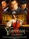 Yuvvraaj