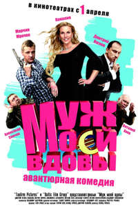 My Widow's Husband - Poster
