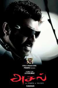 Asal - Poster