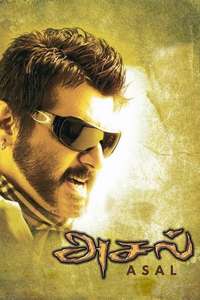 Asal - Poster
