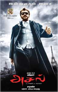 Asal - Poster