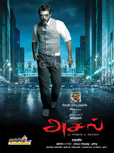 Asal - Poster