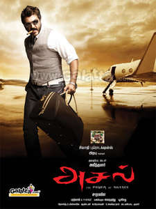 Asal - Poster