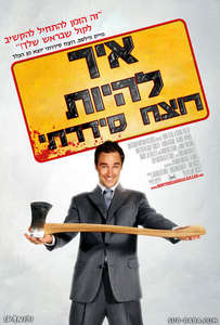 How to Be a Serial Killer - Poster