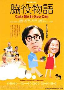 Cast Me If You Can - Poster
