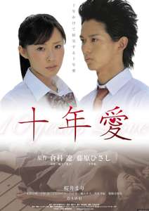 10 Years Love - Poster