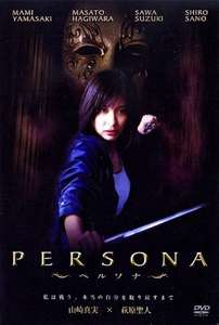 Persona - Poster