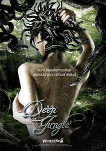 Deep in the Jungle - Poster