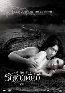 Deep in the Jungle - Poster