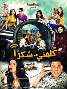 Please Call Me - Poster