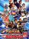 Tomica Hero: Rescue Force Explosive Movie: Rescue the Mach Train!