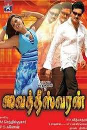Vaitheeswaran