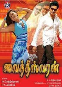 Vaitheeswaran - Poster