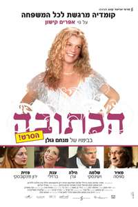 Marriage Agreement - Poster