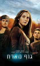 The Host