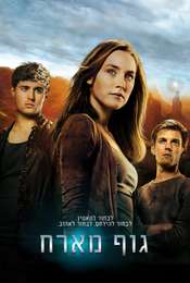 The Host