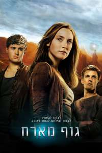 The Host - Poster
