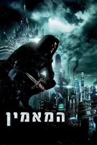Priest - Poster