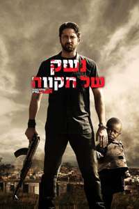 Machine Gun Preacher - Poster