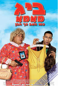 Big Mommas: Like Father  Like Son - Poster