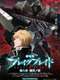 Broken Blade: Book Six - Enclave of Lamentations