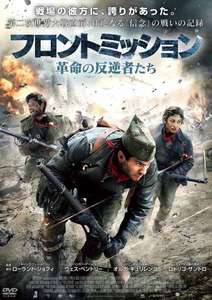 There Be Dragons - Poster