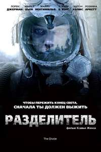 The Divide - Poster