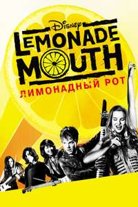 Lemonade Mouth - Poster