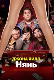 The Sitter