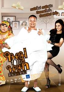 Mai Ka Mam Don Ka Don - Poster