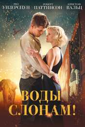 Water for Elephants