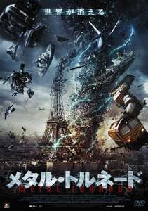 Metal Tornado - Poster