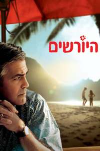 The Descendants - Poster