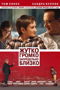 Extremely Loud & Incredibly Close - Poster