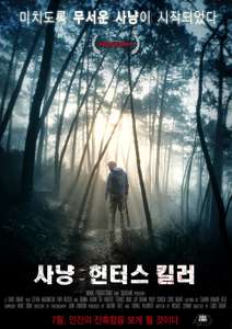 The Hunters - Poster