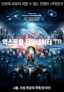 The Terminators - Poster