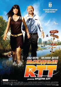 RTT - Poster