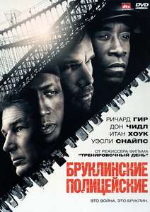 Brooklyn's Finest - Poster