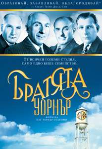 The Brothers Warner - Poster