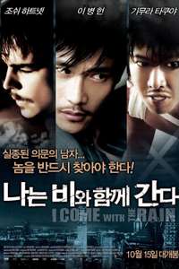I Come with the Rain - Poster