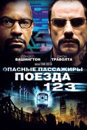 The Taking of Pelham 1 2 3