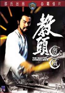The Master Strikes Back - Poster