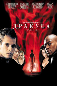 Dracula 2000 - Poster